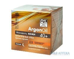 КРЕМ DR.SANTE ARGANOIL ПИТАТЕЛЬНЫЙ ПРОТИВ МОРЩИН НОЧНОЙ 40+ 50 МЛ