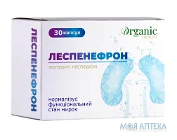 Леспенефрон капс. 400 мг №30