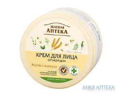 Зелена Аптека Крем для обличчя від зморшок Паростки пшениці 200 мл