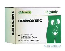 Нефрохелс капс. 300 мг №30