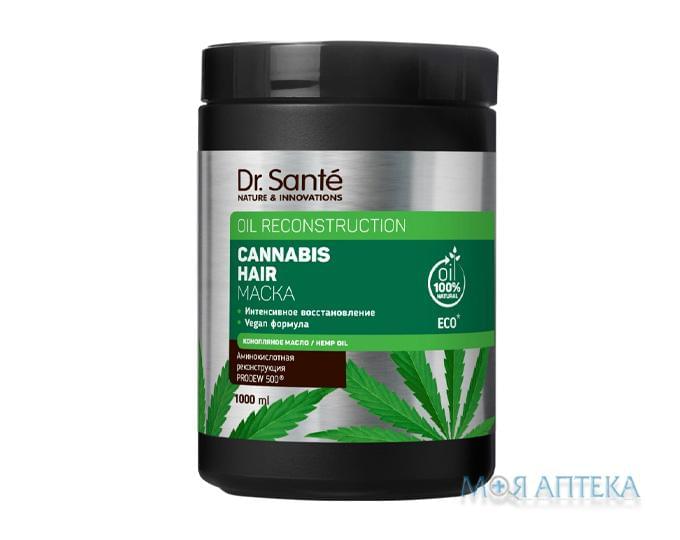 Dr.Sante Cannabis Hair (Др.Санте Каннабис Хеа) Маска для волос 1000 мл