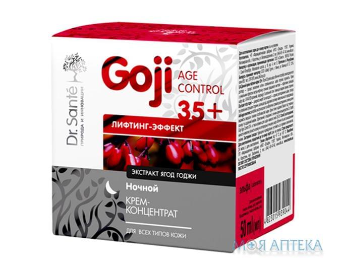 Dr.Sante Goji Age Control (Др.Санте Годжі Ейдж Контрол) Крем-концентрат для обличчя нічний, ліфтинг-ефект 35+, 50 мл
