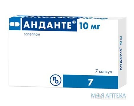 Анданте капс. 10 мг №7