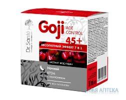 Dr.Sante Goji Age Control (Др.Санте Годжі Ейдж Контрол) Крем для обличчя нічний з колагеном 45+, 50 мл