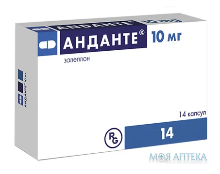 Анданте капс. 10 мг №14