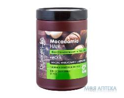 Dr.Sante Macadamia Hair (Др.Санте Макадамія Хеа) Маска для волосся відновлення та захист 1000 мл