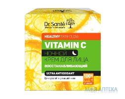 Dr.Sante Vitamin C (Др.Санте Витамин С) Крем для лица ночной восстанавливающий, 50 мл