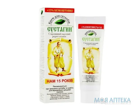 Сустагін крем для суглобів 75 г