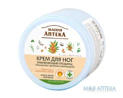 Зелена Аптека Крем для ніг Загоюючий проти тріщин на ступнях 300 мл
