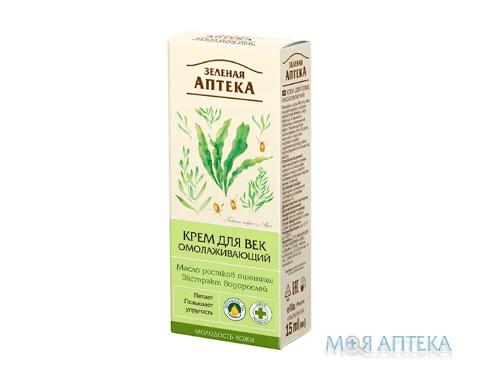 Зелена Аптека Крем для повік Омолоджуючий 15 мл