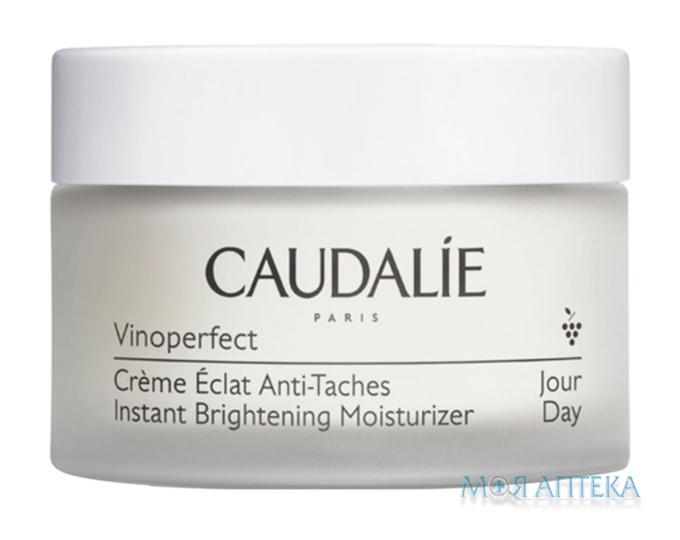 Кодали Виноперфект (Caudalie Vinoperfect) крем дневной для сияния кожи 50 мл