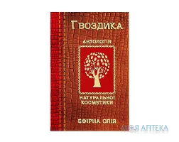 Олія ефірна Фармаком гвоздична 5 мл