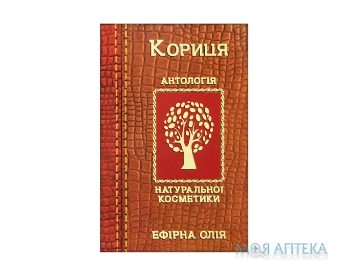 Олія ефірна Фармаком кориці 10 мл