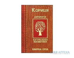 Олія ефірна Фармаком кориці 10 мл