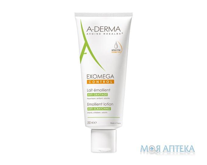 A-Derma Exomega Control (А-Дерма Экзомега Контрол) Молочко-Эмолент для смягчения атопической кожи лица и тела 200 мл