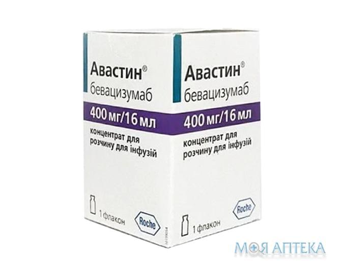 Авастин конц. д/р-ра д/инф. 400 мг/16 мл фл. №1