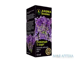 Олія ефірна Aroma Kraina (Арома Країна) лавандова 1 сорт 10 мл