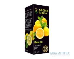 Олія ефірна Aroma Kraina (Арома Країна) лимонна 20 мл