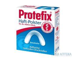 Протефікс фіксуючі прокладки для зубних протезів нижньої щелепи  н 30