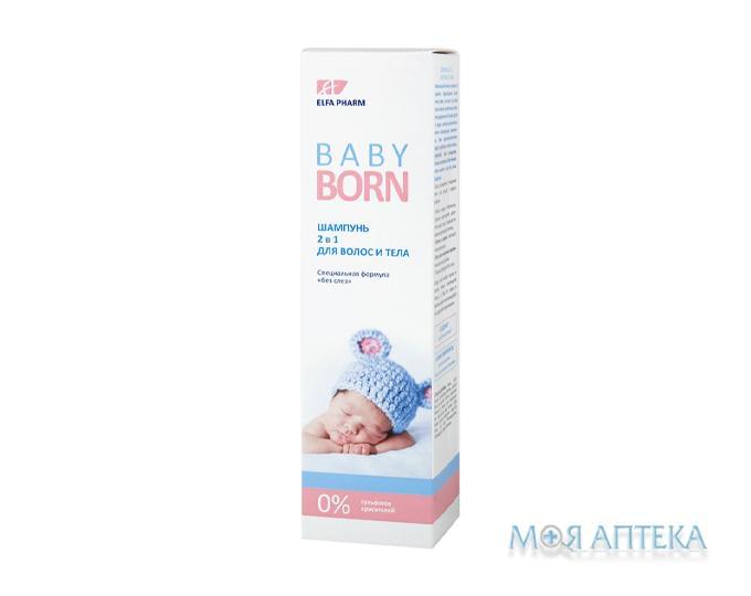 Elfa Pharm BabyBorn (Ельфа Фарм БебіБорн) Шампунь 2 в 1 для волосся і тіла 250 мл