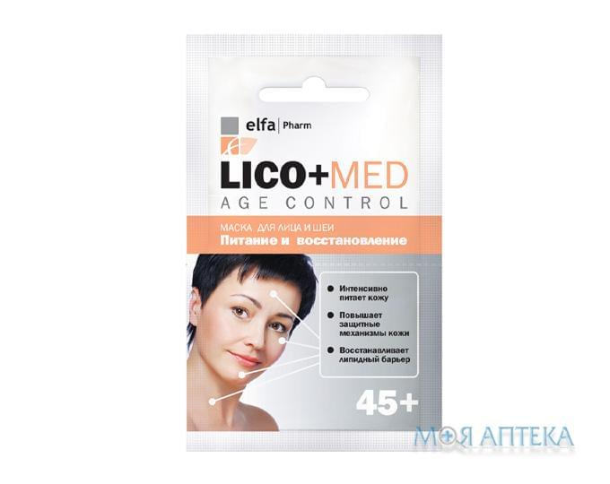 Elfa Pharm Lico Med (Эльфа Фарм Лико Мед) Маска для лица питание и восстановление 45+ 20 мл