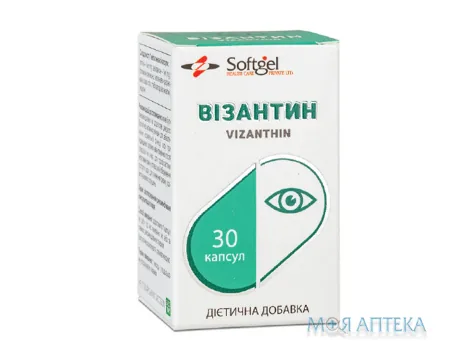 Візантин капс. 200 мг №30