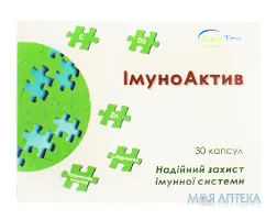 Імуноактив капсули №30