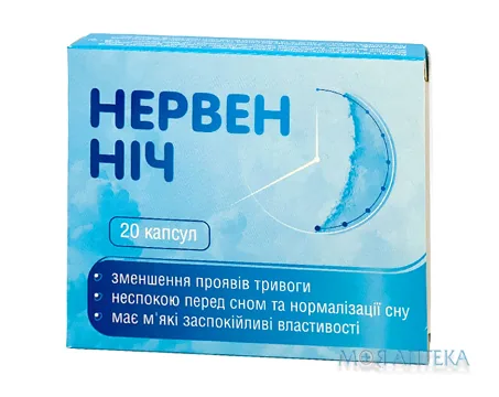 Нервен Нічь капсули №20