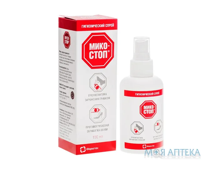 Мікостоп спрей для ніг 150 мл