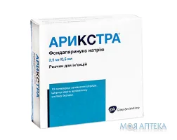 Арикстра р-н д/ін. 2,5 мг/0,5 мл шприц №10