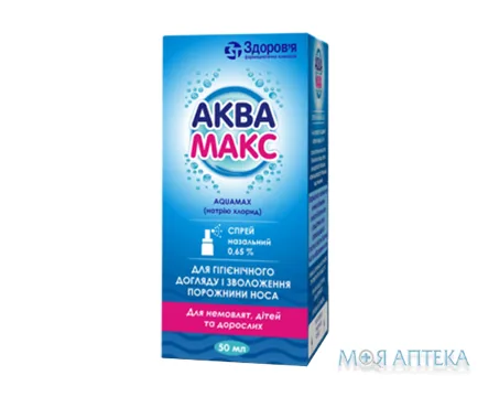 Аквамакс спрей наз. 0,65% по 50 мл у флак. з клап.-насос.
