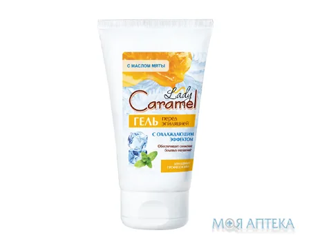Леді Карамель (Lady Caramel) Гель перед епіляцією з охолодж. еф. 150мл