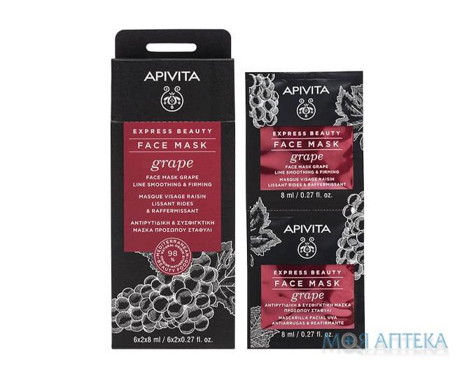 Apivita Express Beauty (Апивита Экспресс Бьюти) Маска для лица Разглаживание морщин и упругость с виноградом 8 мл №2