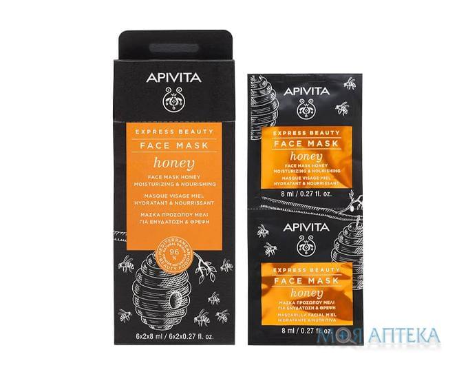 Apivita Express Beauty (Апивита Экспресс Бьюти) Маска для лица Увлажнение и питание с медом 8 мл №2