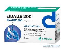 ДВАЦЕ 200 ГРАНУЛЫ ДЛЯ ОРАЛЬНОГО РАСТВОРА 200 МГ/1Г САШЕ №20