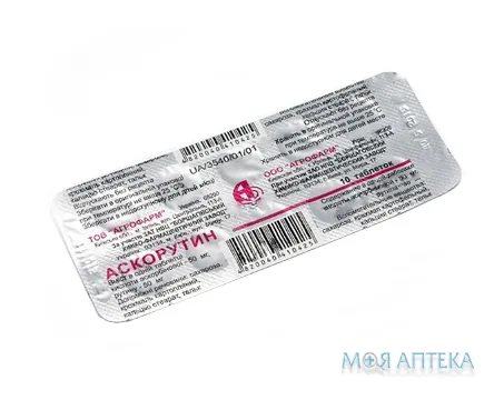 Аскорутин табл. блистер №10