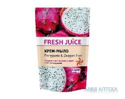 Фреш Джус (Fresh Juice) рідке Крем-мило Франжіпані-драконів фрукт дой-пак 460 мл