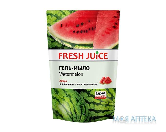 Фреш Джус (Fresh Juice) жидкое Гель-мыло Арбуз дой-пак 460 мл