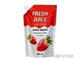 Фреш Джус (Fresh Juice) жидкое Крем-мыло Клубника-чиа дой-пак 460 мл