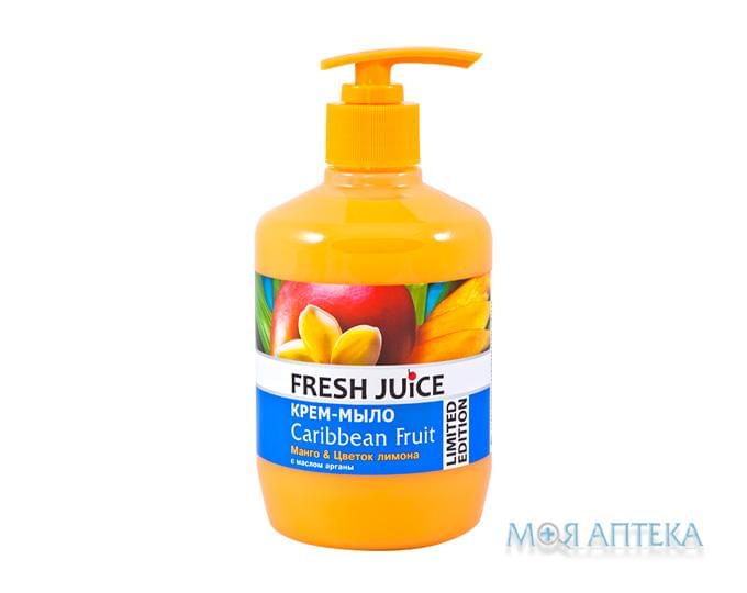 Фреш Джус (Fresh Juice) рідке Крем-мило Карибські фрукти 460 мл