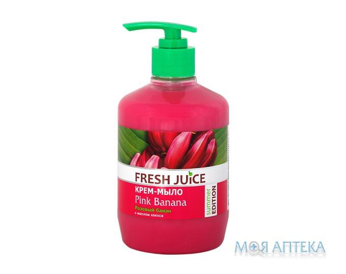 Фреш Джус (Fresh Juice) жидкое Крем-мыло Розовый банан 460 мл