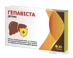 Гепавіста Детокс таблетки №20