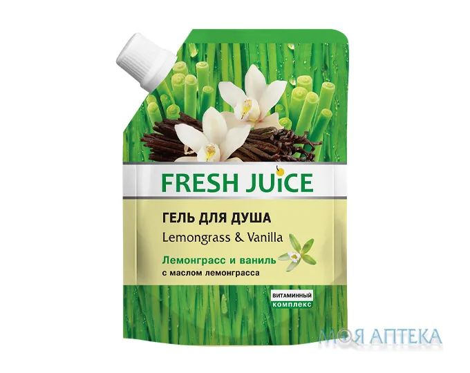 Фреш Джус (Fresh Juice) Гель для душу Лемонграс-ваніль дой-пак 200 мл
