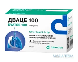 Дваце 100 гран. д/оральн. р-ну 100 мг/0,5 г саше №20