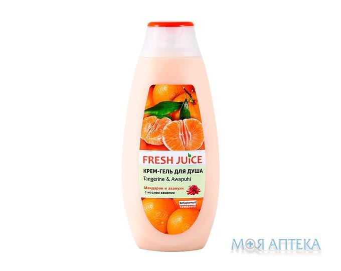 Фреш Джус (Fresh Juice) Крем-гель для душу Мандарин-Авапухі 400 мл