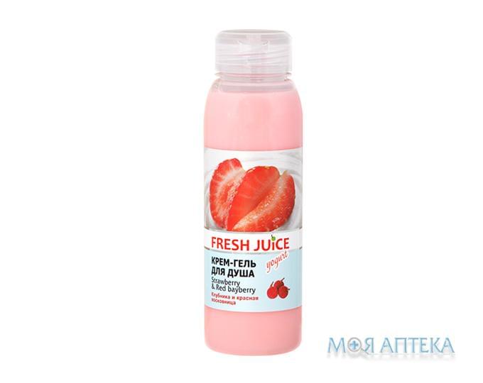 Фреш Джус (Fresh Juice) Крем-гель для душу Полуниця-Червона восківниця 300 мл