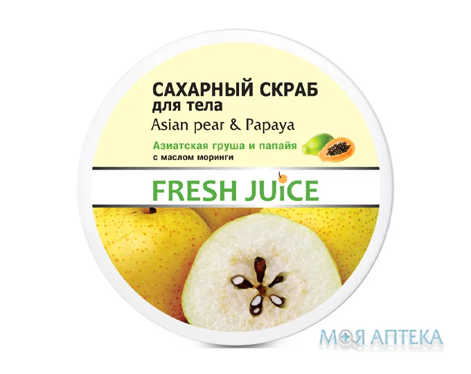 Фреш Джус (Fresh Juice) Цукровий скраб для тіла Азіатська груша-Папая 225 мл