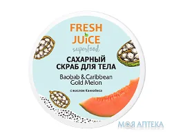 Фреш Джус (Fresh Juice) Цукровий скраб для тіла Баобаб-карибська золота диня 225 мл
