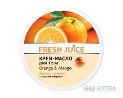 Крем-олія для тіла FRESH JUICE 225 мл, Orange & Mango