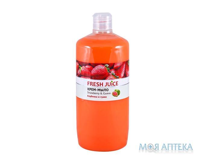 Фреш Джус (Fresh Juice) жидкое Крем-мыло Клубника-гуава 1000 мл